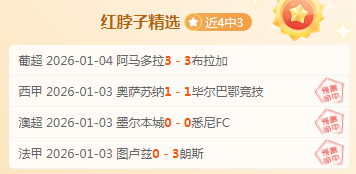 利物浦半场,球不敌莱斯,特城,九游娱乐首页,九游娱乐官方网站,九游娱乐平台,九游娱乐