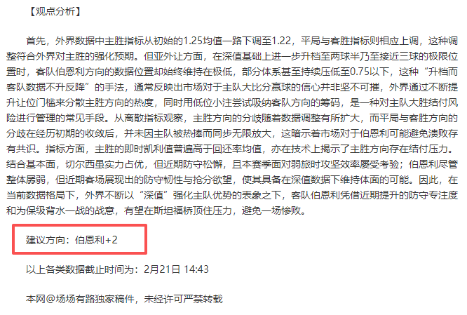 热刺客场,惨败森林,轮仅,九游娱乐首页,九游娱乐官方网站,九游娱乐平台,九游娱乐