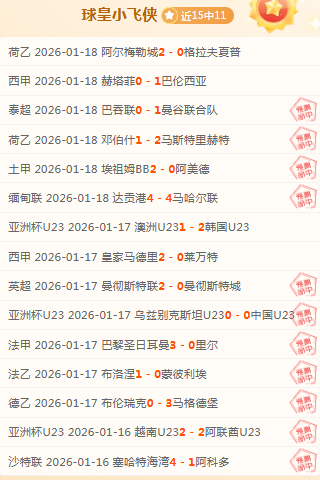 河南队足协,杯决赛意外,认输,九游娱乐首页,九游娱乐官方网站,九游娱乐平台,九游娱乐