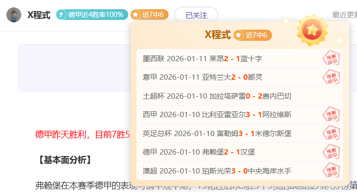 成都蓉城与,法甲名帅续,实力备受赞,九游娱乐首页,九游娱乐官方网站,九游娱乐平台,九游娱乐