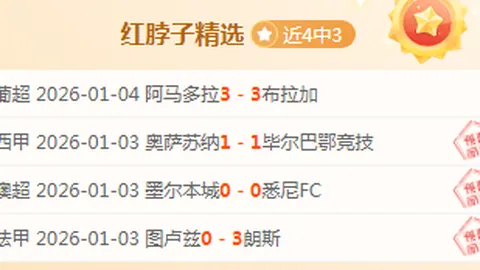 利物浦半场3球不敌莱斯特城，萨拉赫进球难挽败局