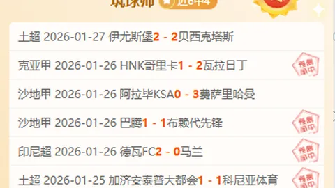 意甲第13轮：尤文图斯2-0拉齐奥，博努奇点球两射取胜