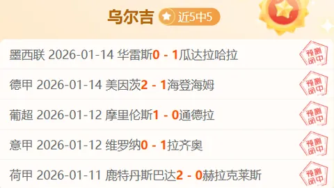 巴耶尔萨联强势出击，能否一扫阴霾，五战三胜前景可期？