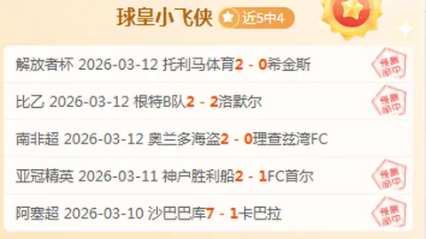 意足协损失超5000万欧，意大利出局意甲受连累