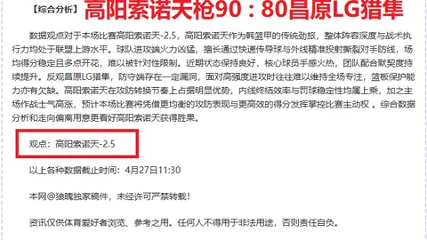大乐透期号专家推荐：考文垂对阵南安普顿分析