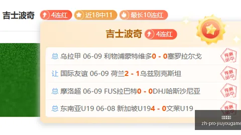 科特迪瓦23全面爆发九游娱乐直播：14场不败，实力解析终极指南